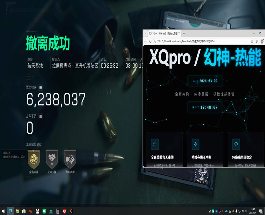 三角洲外挂手游透视自瞄效果
